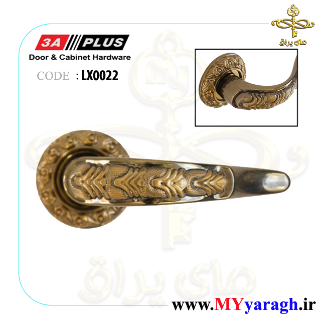 دستگیره دو تیکه روزتی LX0022 LRX 3A شکلاتی